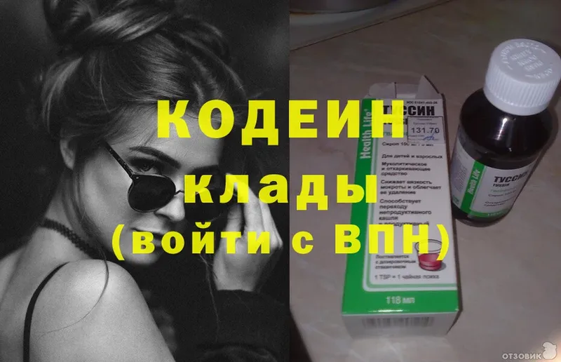 мега ссылка  Миньяр  Кодеин Purple Drank  наркошоп 