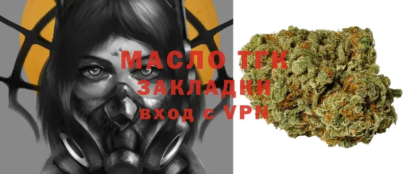 Дистиллят ТГК гашишное масло  Миньяр 